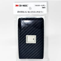 着せ替えコンセントスイッチカバー　フルカラーモダンプレート　１個用　ＣＡ４２１　ＳＷＣＶ－０５４