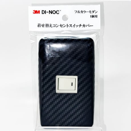 着せ替えコンセントスイッチカバー　フルカラーモダンプレート　１個用　ＣＡ４２１　ＳＷＣＶ－０５４