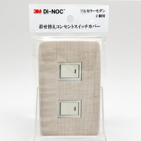 着せ替えコンセントスイッチカバー　フルカラーモダンプレート　２個用　ＷＧ６６０　ＳＷＣＶ－０７８
