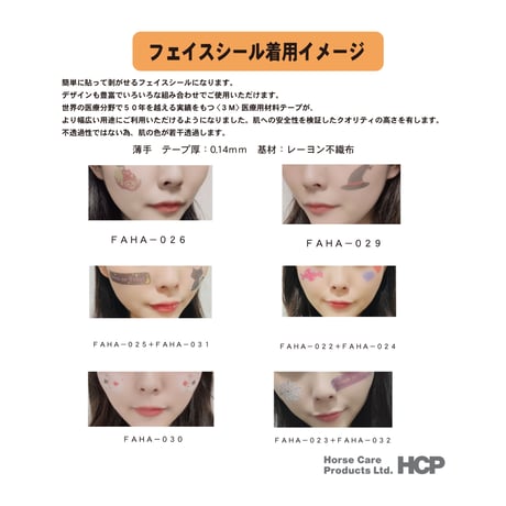 ハロウィンフェイスシール　ＦＡＨＡ－０２２　キャンディー　45mm×40mm