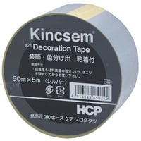 デコレーションテープ　ＤＴＳ　５０×５　50mm×５ｍ　シルバー