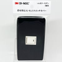 着せ替えコンセントスイッチカバー　フルカラーモダンプレート　１個用　ＦＷ６１８　ＳＷＣＶ－０５５