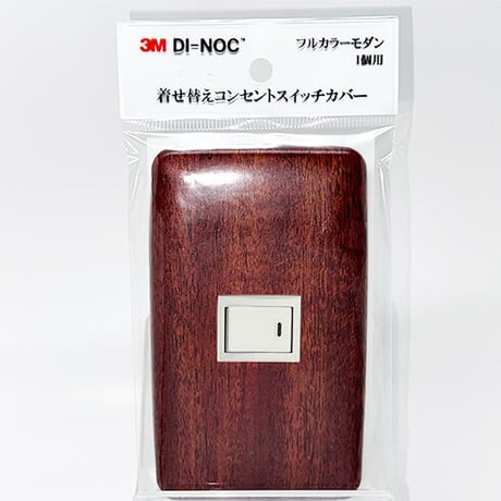 着せ替えコンセントスイッチカバー　フルカラーモダンプレート　１個用　ＦＷ８８６　ＳＷＣＶ－０５８