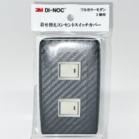 着せ替えコンセントスイッチカバー　フルカラーモダンプレート　２個用　ＣＡ４２０　ＳＷＣＶ－０６６