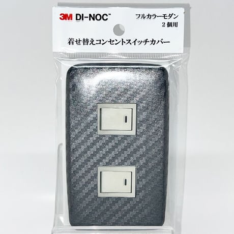 着せ替えコンセントスイッチカバー　フルカラーモダンプレート　２個用　ＣＡ４２０　ＳＷＣＶ－０６６