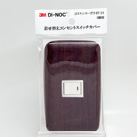 着せ替えコンセントスイッチカバー　コスモシリーズワイド２１　１個用　 ＦＷ６１９　ＳＷＣＶ－００４