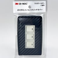 着せ替えコンセントスイッチカバー　フルカラーモダンプレート　３個用　ＣＡ４２１　ＳＷＣＶ－０８０
