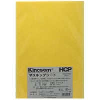 ２４３Ｊマスキングシート　２４３Ｐ　２００×３００　200mm×300mm   ５枚入