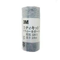 スティキットリフィルロール　Ｒ＃３２０　64mm×2.9m　粒度#320