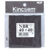 ＮＢＲゴム（ニトリルゴム）　ＮＢＲ４０×４０Ｎ　3.0mm厚×40mm×40mm　4個入