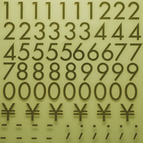 スコッチカルインレタシート　15mmセットパック　書体  ﾌﾂｰﾗﾒﾃﾞｨｳﾑ　数字　Ｆ３３０７Ｎ－４３１　ミラーゴールド