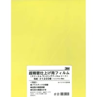 研磨材素材　ラッピングフィルムシート　ＬＦ＃１２００　216mm×280mm　黄