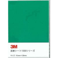 反射シート　１５００シリーズ　封入レンズ型　１５７７　Ｂ７　91mm×128mm　ライトグリーン