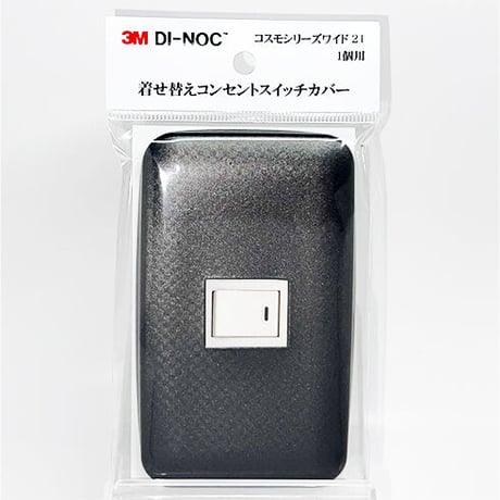 着せ替えコンセントスイッチカバー　コスモシリーズワイド２１　１個用　 ＴＥ１６５２　ＳＷＣＶ－０１２