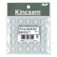 クッションゴム　クリアシリーズ　Ｂ－３１２　Ｈ3.6mm×直径12.7mm　25個入