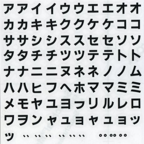 スコッチカルインレタシート　10mmセットパック　書体 　 角ゴシック　カタカナ　ＳＣＫＫ－１２　ブラック