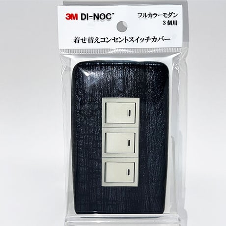 着せ替えコンセントスイッチカバー　フルカラーモダンプレート　３個用　ＦW１７５７　ＳＷＣＶ－０８５