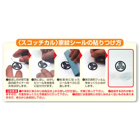 スコッチカル家紋シール　右三つ巴　金　 ＳＣＫ－０２０　約35mm