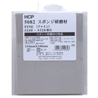 スポンジ研磨剤　５０８２　約114mm×140mm　ファイン