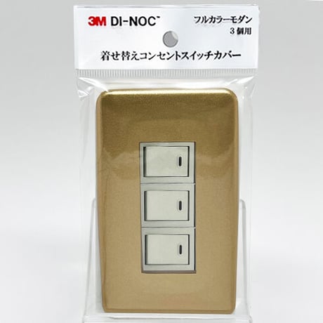 着せ替えコンセントスイッチカバー　フルカラーモダンプレート　３個用　ＰＡ６８３　ＳＷＣＶ－０８８