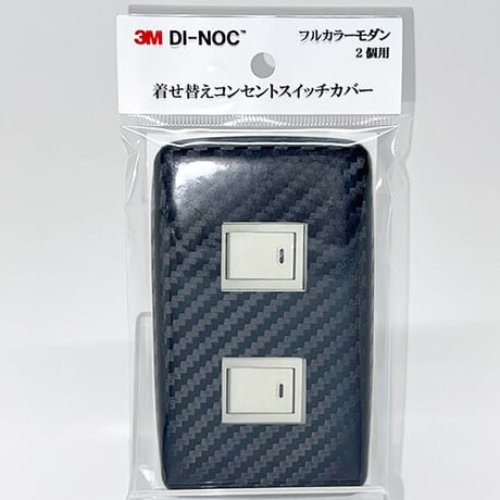 着せ替えコンセントスイッチカバー　フルカラーモダンプレート　２個用　ＣＡ４２１　ＳＷＣＶ－０６７
