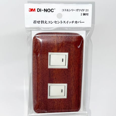 着せ替えコンセントスイッチカバー　コスモシリーズワイド２１　２個用　ＦＷ８８６　ＳＷＣＶ－０１９