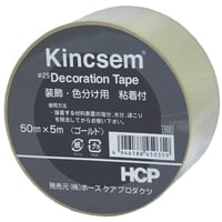 デコレーションテープ　ＤＴＧ　５０×５　50mm×５ｍ　ゴールド