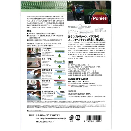 カッティング反射トランスファーフィルム　５８０７Ｐ　200㎜×300㎜　シルバー