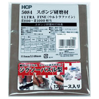ジグソーパズル型　スポンジ研磨剤　５０８４ＪＩＧ　約114mm×140mm　ウルトラファイン