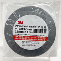 ＶＨＢアクリルフォーム構造用接合テープ　 Ｙー４８２５Ｋー０４ １２×１１　１２ｍｍ×１１ｍ