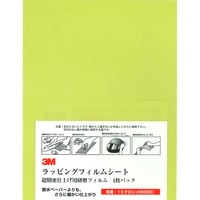 研磨材素材　ラッピングフィルムシート　ＬＦ＃８０００　216mm×280mm　薄緑