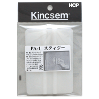 プラスチックスクィジー　ＰＡ－１ＨＡ　７２㎜×１００㎜　ホワイト