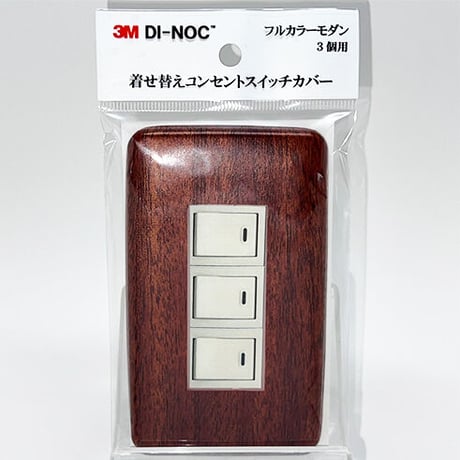 着せ替えコンセントスイッチカバー　フルカラーモダンプレート　３個用　ＦＷ８８６　ＳＷＣＶ－０８４