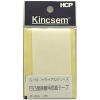 特殊用途両面シリーズ　凹凸面接着用両面テープ　Ｓ－１０　45mm×80mm　2枚入