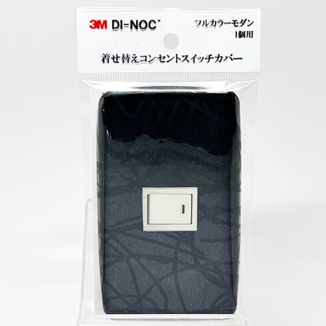 着せ替えコンセントスイッチカバー　フルカラーモダンプレート　１個用　ＨＳ１６５６　ＳＷＣＶ－０６０