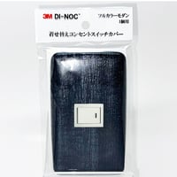 着せ替えコンセントスイッチカバー　フルカラーモダンプレート　１個用　ＦＷ１７５７　ＳＷＣＶ－０５９