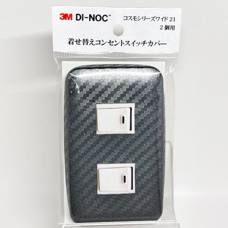 着せ替えコンセントスイッチカバー　コスモシリーズワイド２１　２個用　ＣＡ４２０　ＳＷＣＶ－０１４