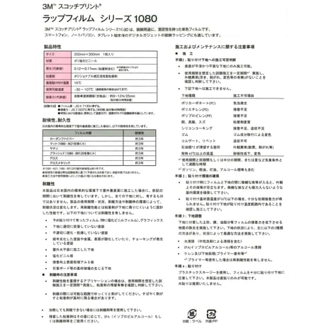 【数量限定品】1080シリーズ　ラップフィルム　２００ｍｍ×３００ｍｍ 　Ｍ３８　 マットロイヤルパープル