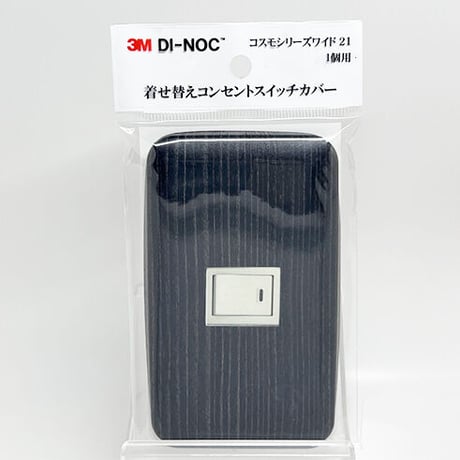 着せ替えコンセントスイッチカバー　コスモシリーズワイド２１　１個用　 ＦＷ６４１　ＳＷＣＶ－００５