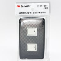 着せ替えコンセントスイッチカバー　フルカラーモダンプレート　２個用　ＴＥ１６５２　ＳＷＣＶ－０７７