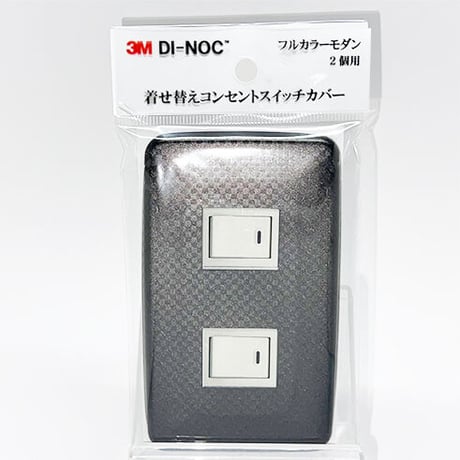 着せ替えコンセントスイッチカバー　フルカラーモダンプレート　２個用　ＴＥ１６５２　ＳＷＣＶ－０７７