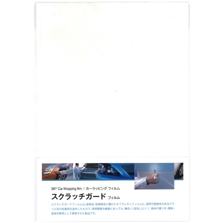スクラッチガードフィルム　ＡＢＦＰ　２００㎜×３００㎜　１枚入り