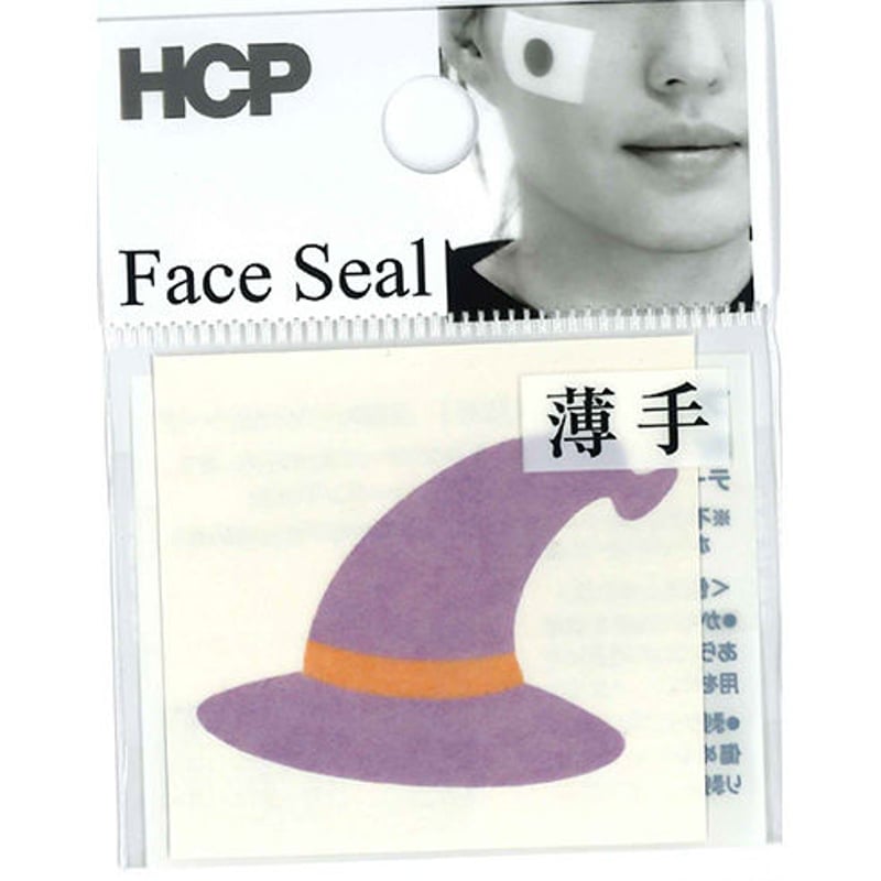 ハロウィンフェイスシール FAHA－029 魔女ハット紫 45mm×40mm