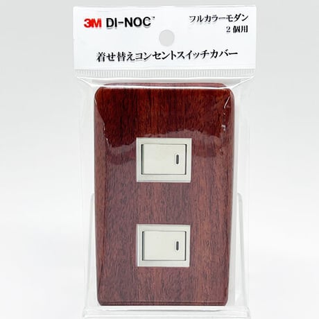 着せ替えコンセントスイッチカバー　フルカラーモダンプレート　２個用　ＦＷ８８６　ＳＷＣＶ－０７１