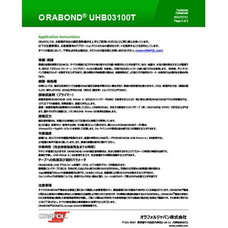 ＵＨＢアクリルフォームテープ　 ＵＨＢ０３１００Ｔ　１９×１１　１９ｍｍ×１１ｍ