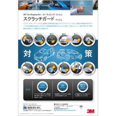 スクラッチガードフィルム　切り売りオーダー品　ＳＪ６５９５ＪＰ－ＡＢＦ　１２２０㎜幅×１ｍ
