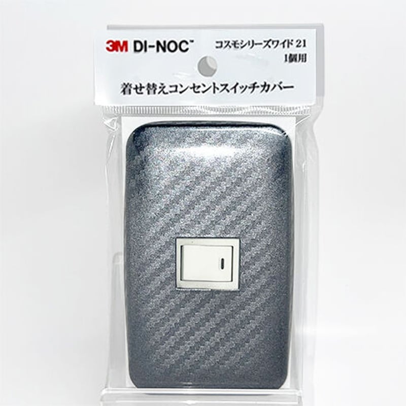 着せ替えコンセントスイッチカバー コスモシリーズワイド21 1個用