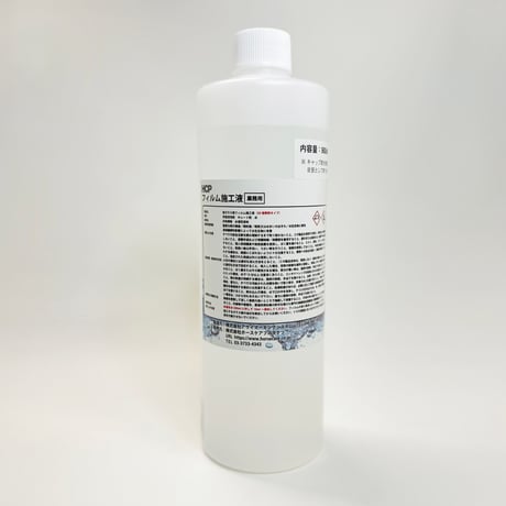 ガラスフィルム用施工液　900ｍｌ