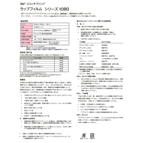 【数量限定品】1080シリーズ　ラップフィルム　２００ｍｍ×３００ｍｍ 　ＢＲ２４１　 ブラッシュドゴールド
