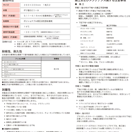 1080/2080シリーズ　ラップフィルム　 200㎜×300㎜　 M209　 マットブラウンメタリック
